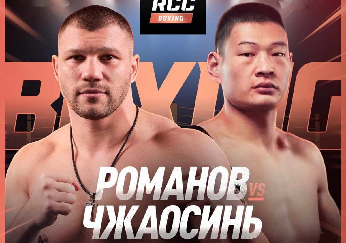 Evgeny Romanov vs. Zhaoxin Zhang